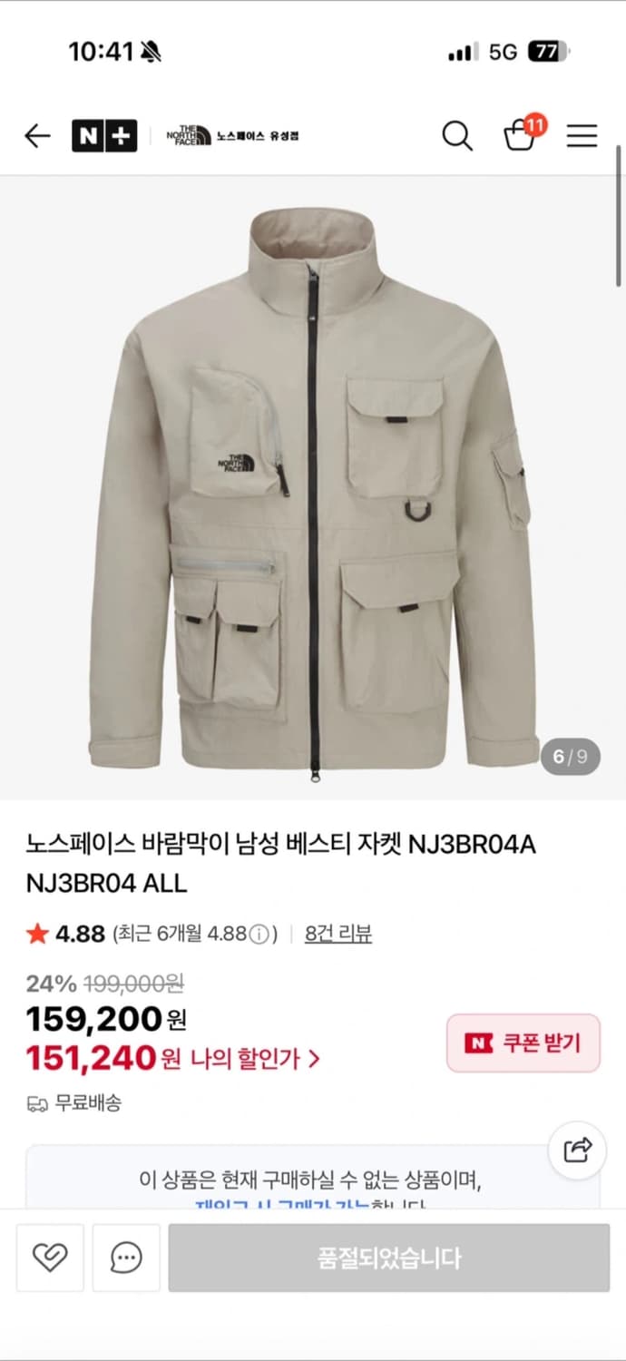 노스페이스 남성 베스티 바람막이 XL 상품이미지1