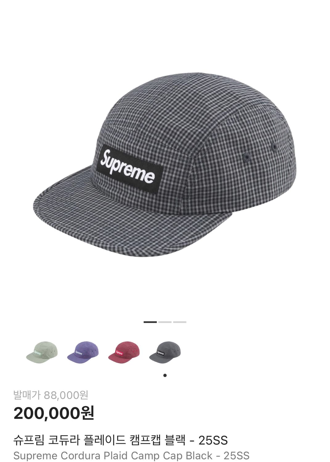 슈프림 코듀라 플레이드 캠프캡 블랙 상품이미지1