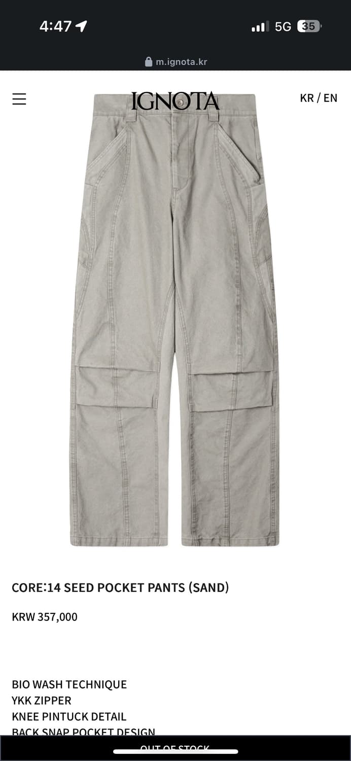 구매) 이그노타 코어 14 seed poket 팬츠 L 상품이미지1