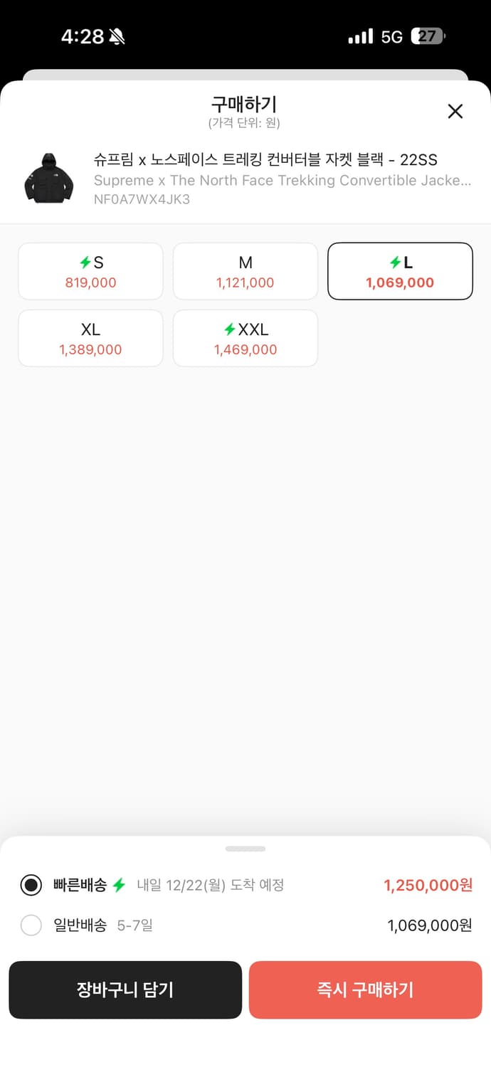 슈노 트래킹 컨버터블 자켓 L사이즈 판매 상품이미지10