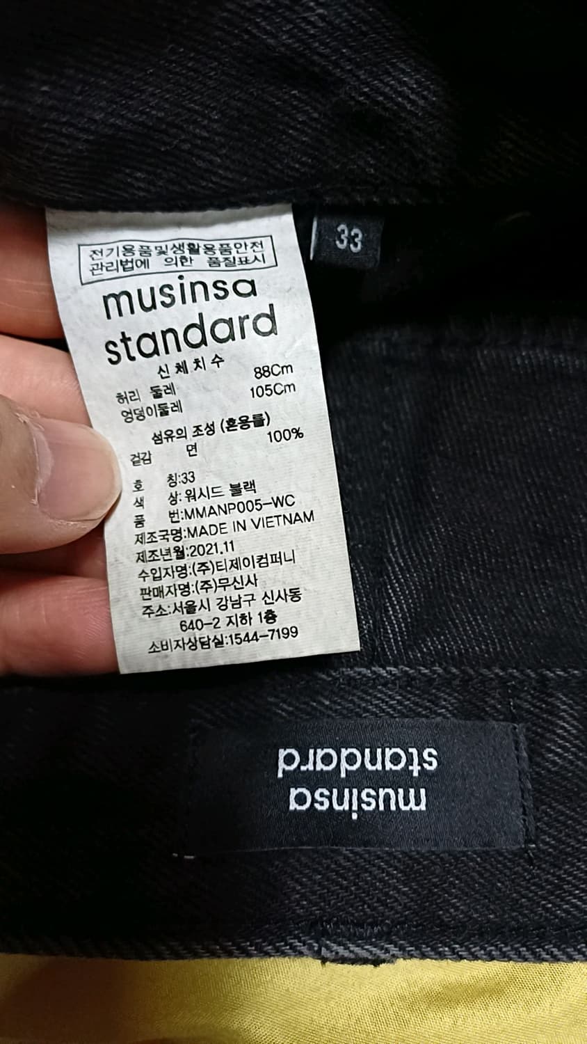 무신사 워시드블랙진 33인치 기장107 상품이미지3