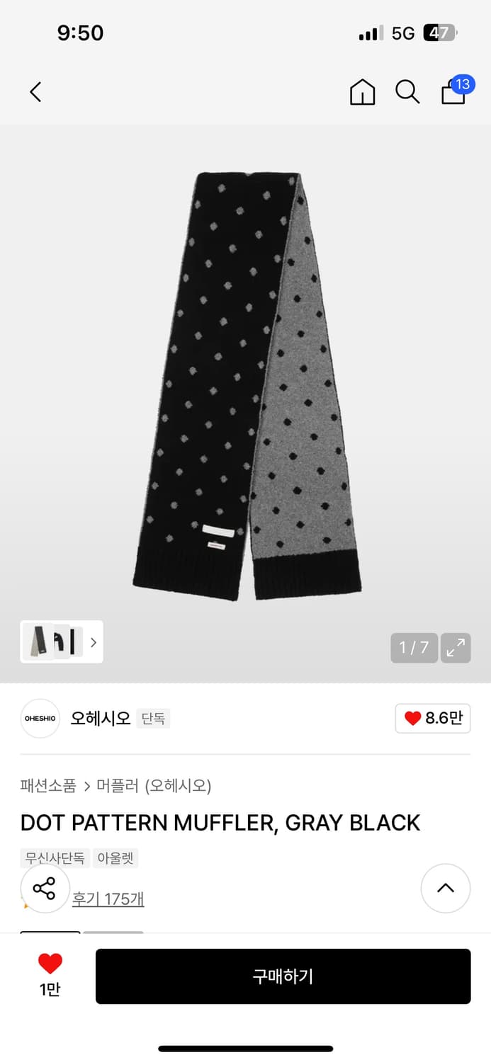 오헤시오 도트 패턴 머플러 상품이미지1