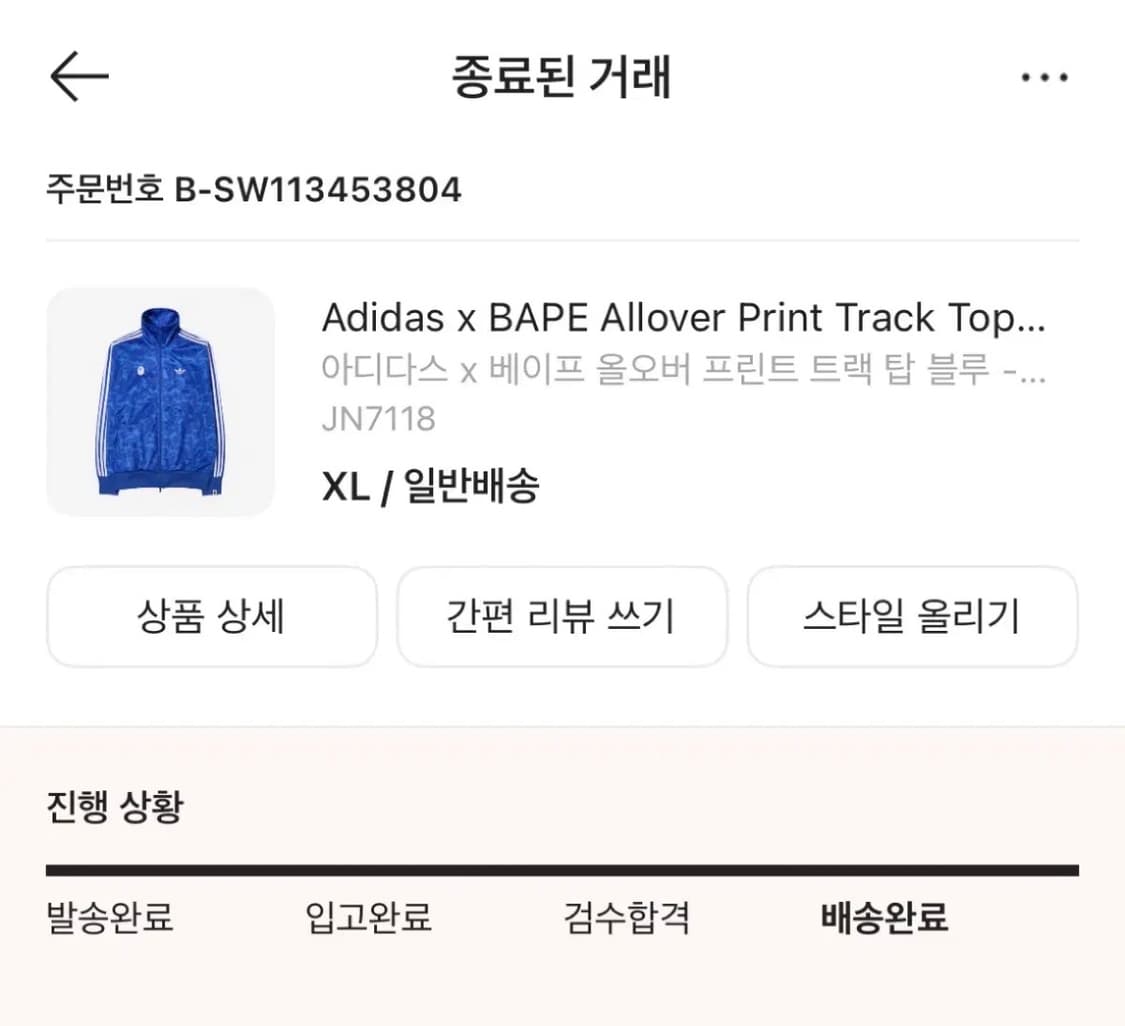 아디다스 베이프 져지 블루 XL 상품이미지3