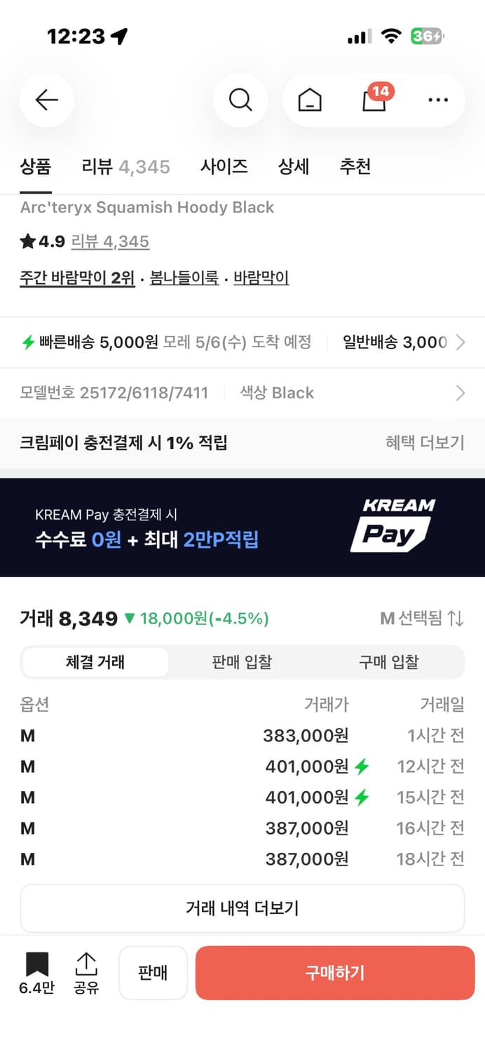 아크테릭스 스쿼미시 상품이미지3