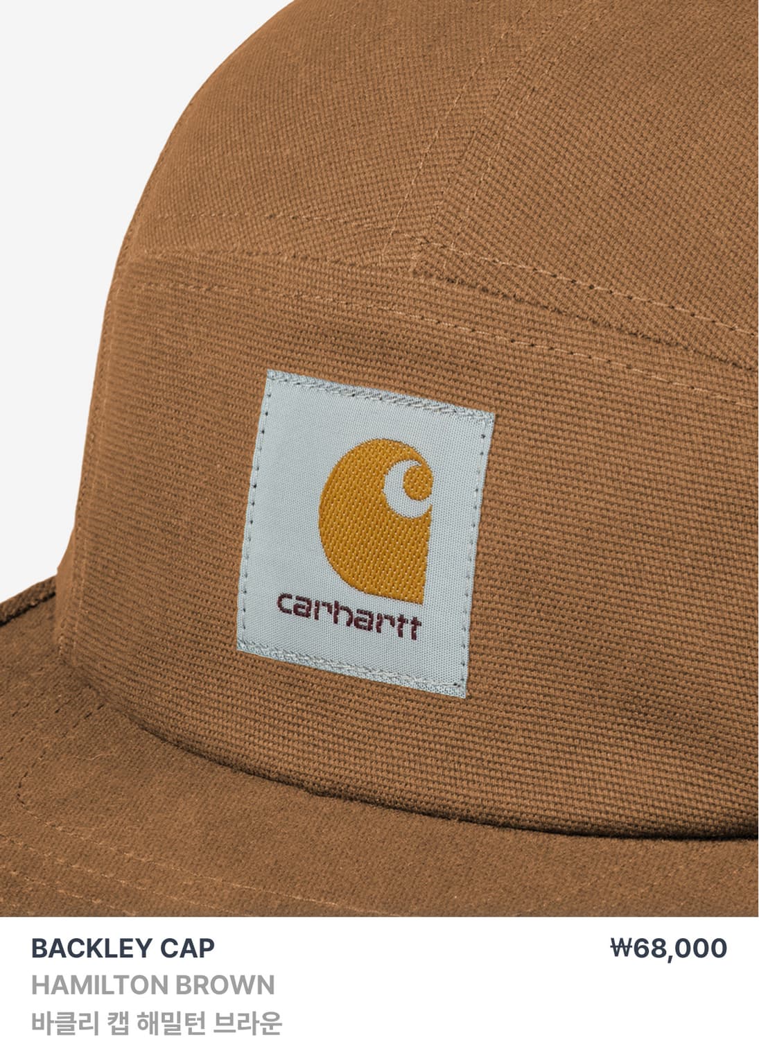 칼하트 바클리 캡 해밀턴 브라운 (새상품) 상품이미지4