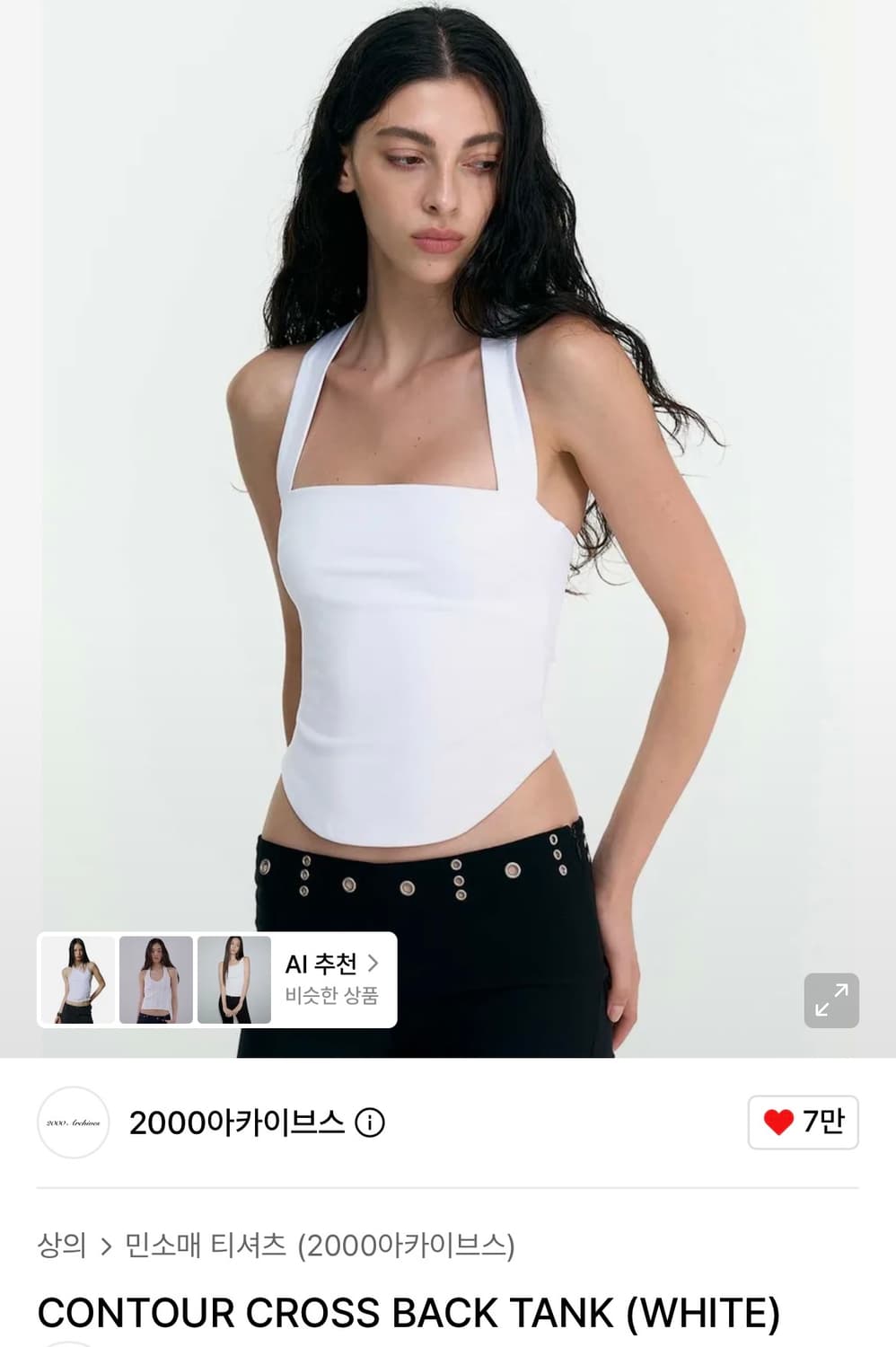 구해요) 2000아카이브스 contour cross back tank 상품이미지1