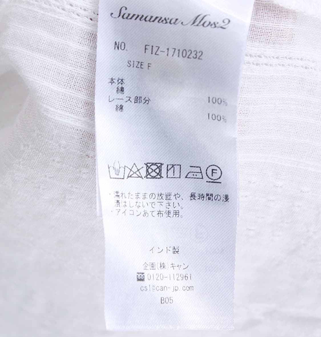 Samansa Mos2 dobie lace top _ S5135 상품이미지9