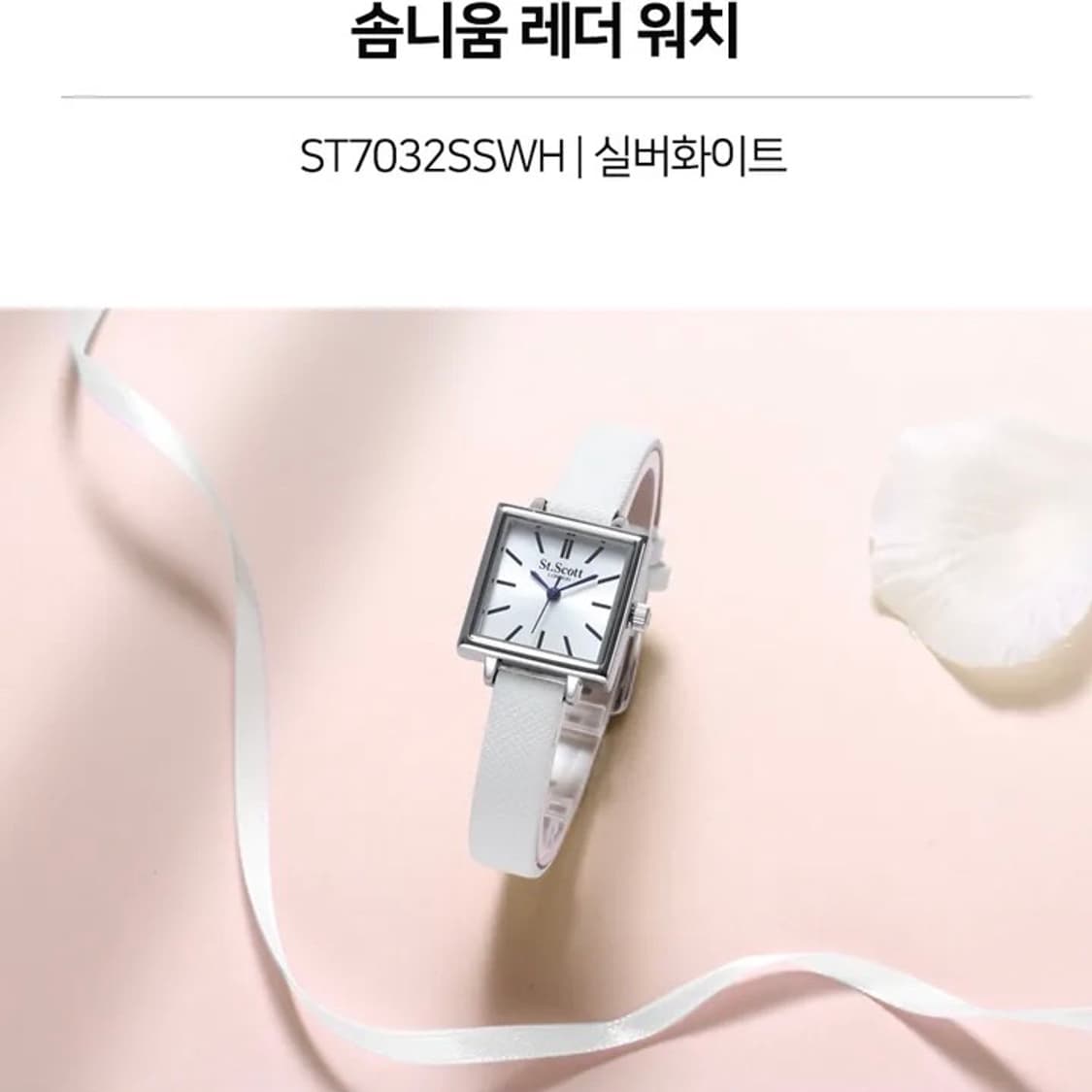 세인트스코트 솜니움 레더 워치 실버화이트 상품이미지3