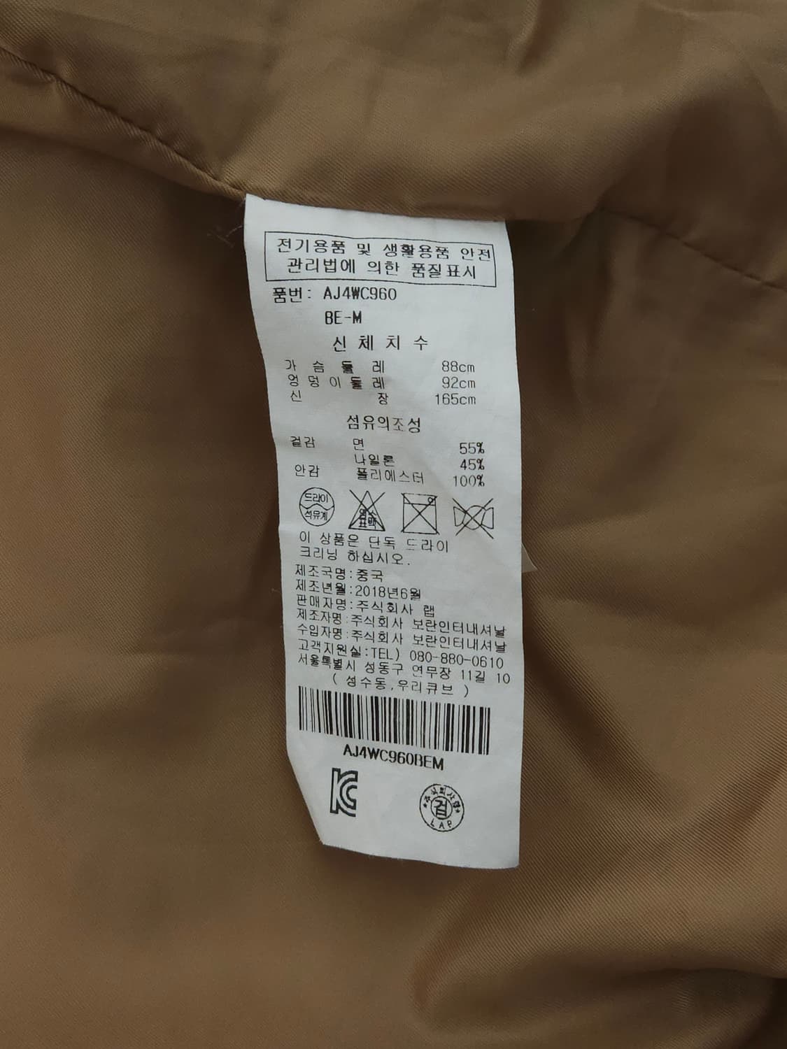 스튜디오랩 트렌치코트 (95/M) 상품이미지7