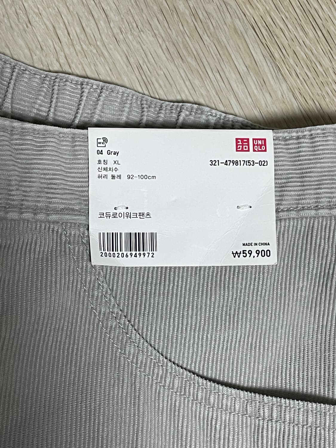 유니클로 x jwa 코듀로이 워크팬츠 XL (새상품) 상품이미지2