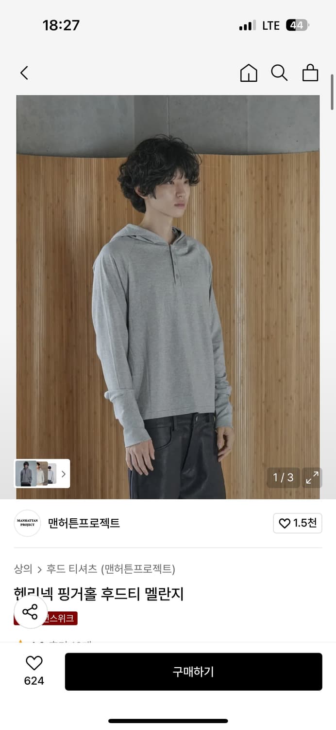 맨허튼프로젝트 헨리넥 핑거홀 후드티 멜란지 상품이미지1