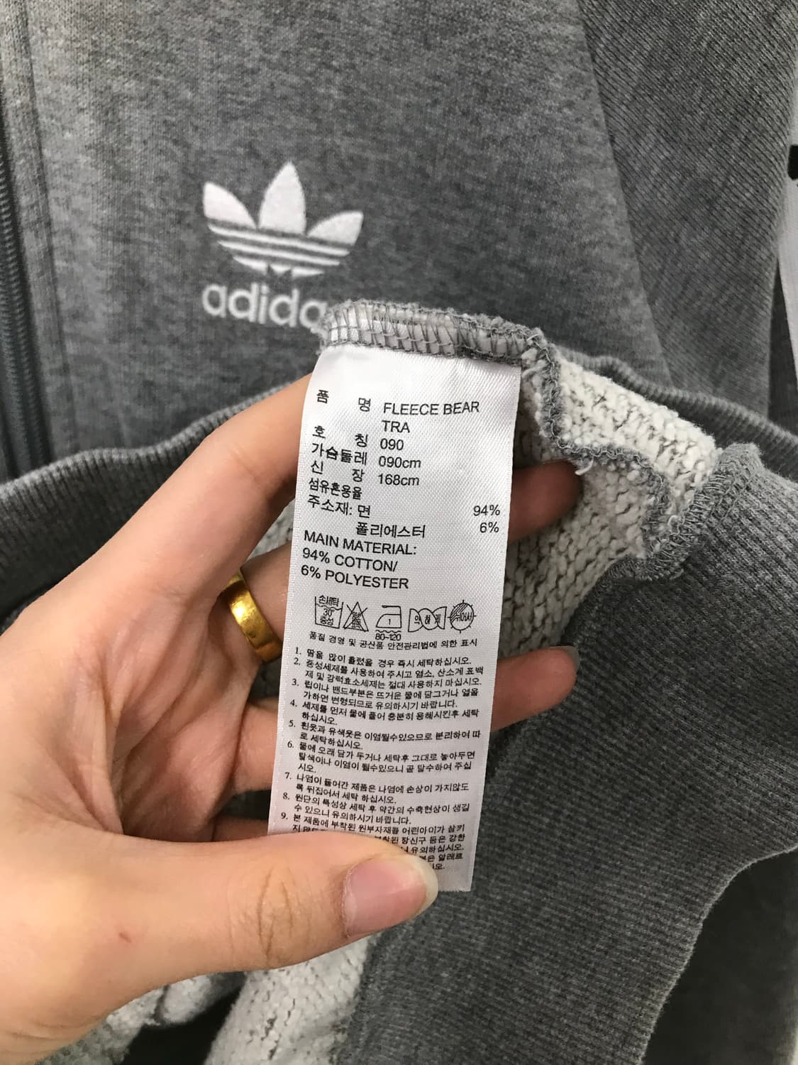 아디다스 니고베어 그레이 코튼 져지 상품이미지7