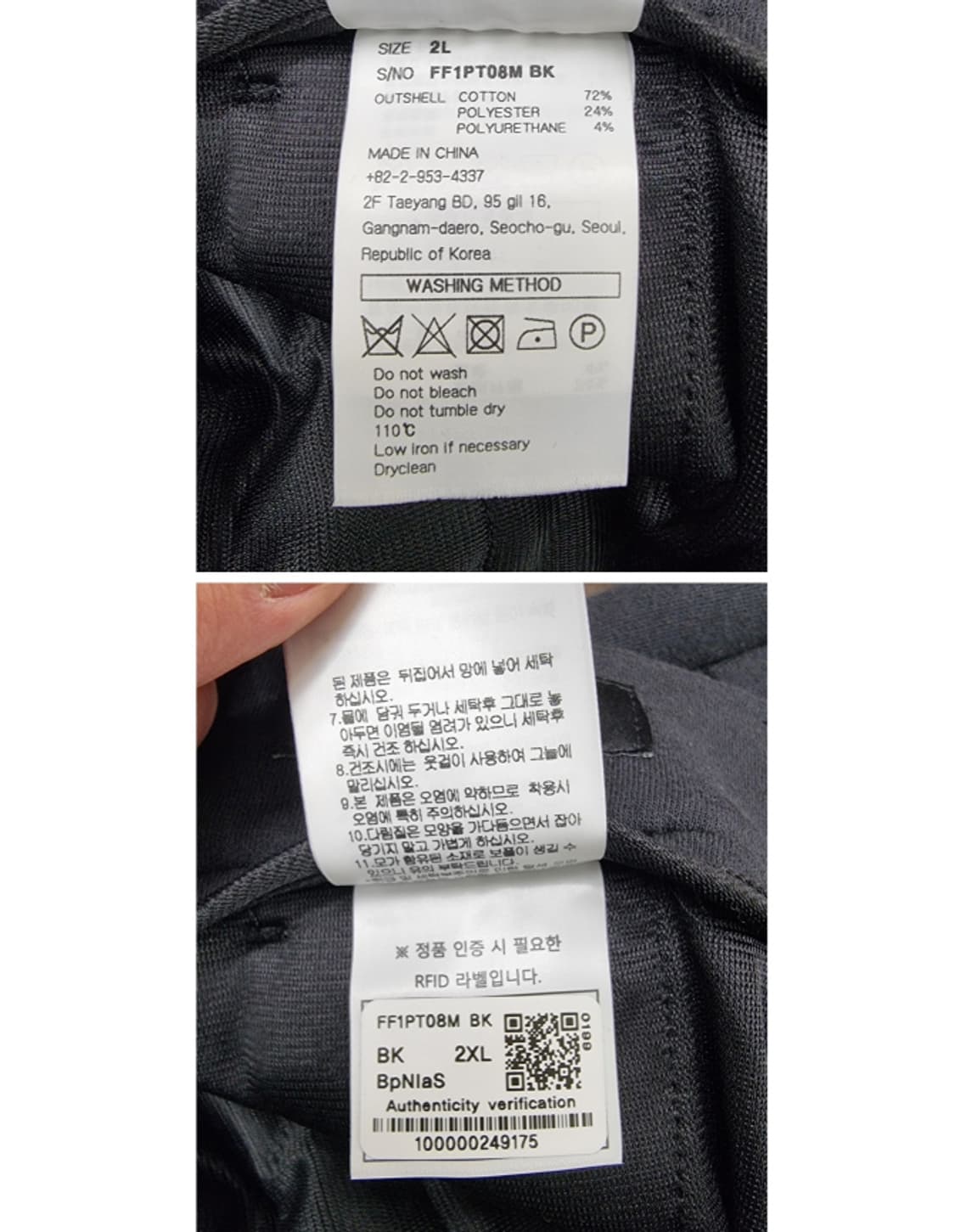 Fair Liar 페어라이어 상품이미지8