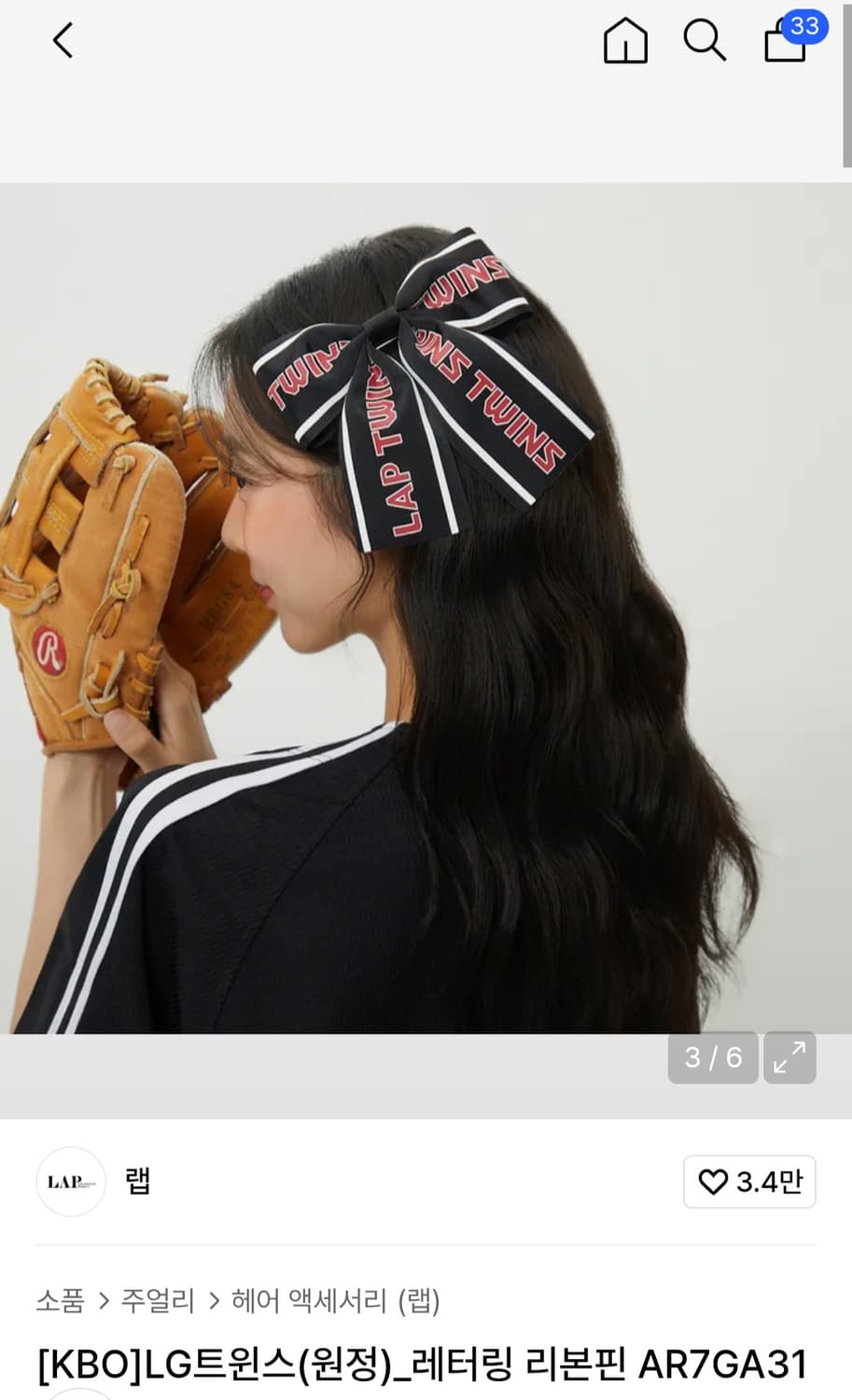 LAP X KBO 레터링 리본핀 엘지트윈스 상품이미지1