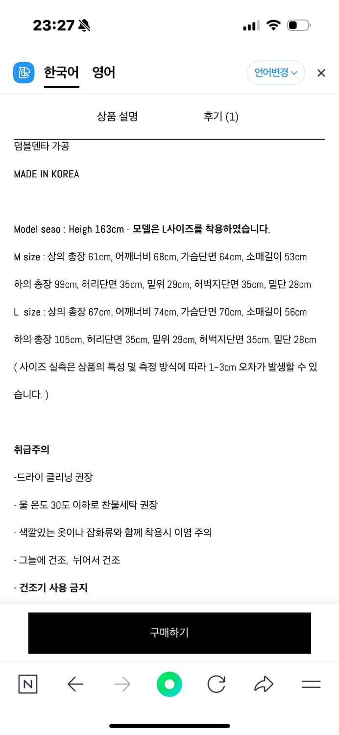 [새상품] 예그 윙 후드집업 그레이 M사이즈 팔아요 상품이미지5