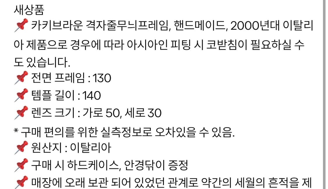 긱시크 안경 상품이미지3