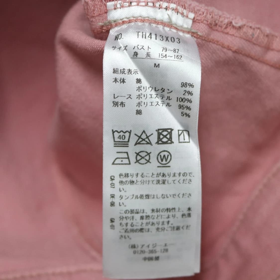 액시즈팜 딸기우유 리본코어 레이스 코튼 자켓 64635 상품이미지8