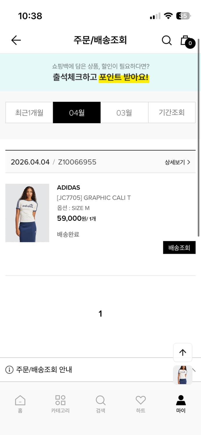 새상품 아디다스 반팔m 상품이미지4