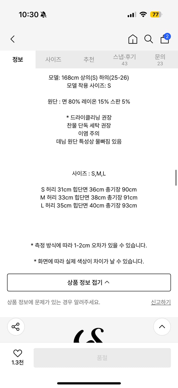 어글리 쉐도우 데님 롱 스커트 S 상품이미지3