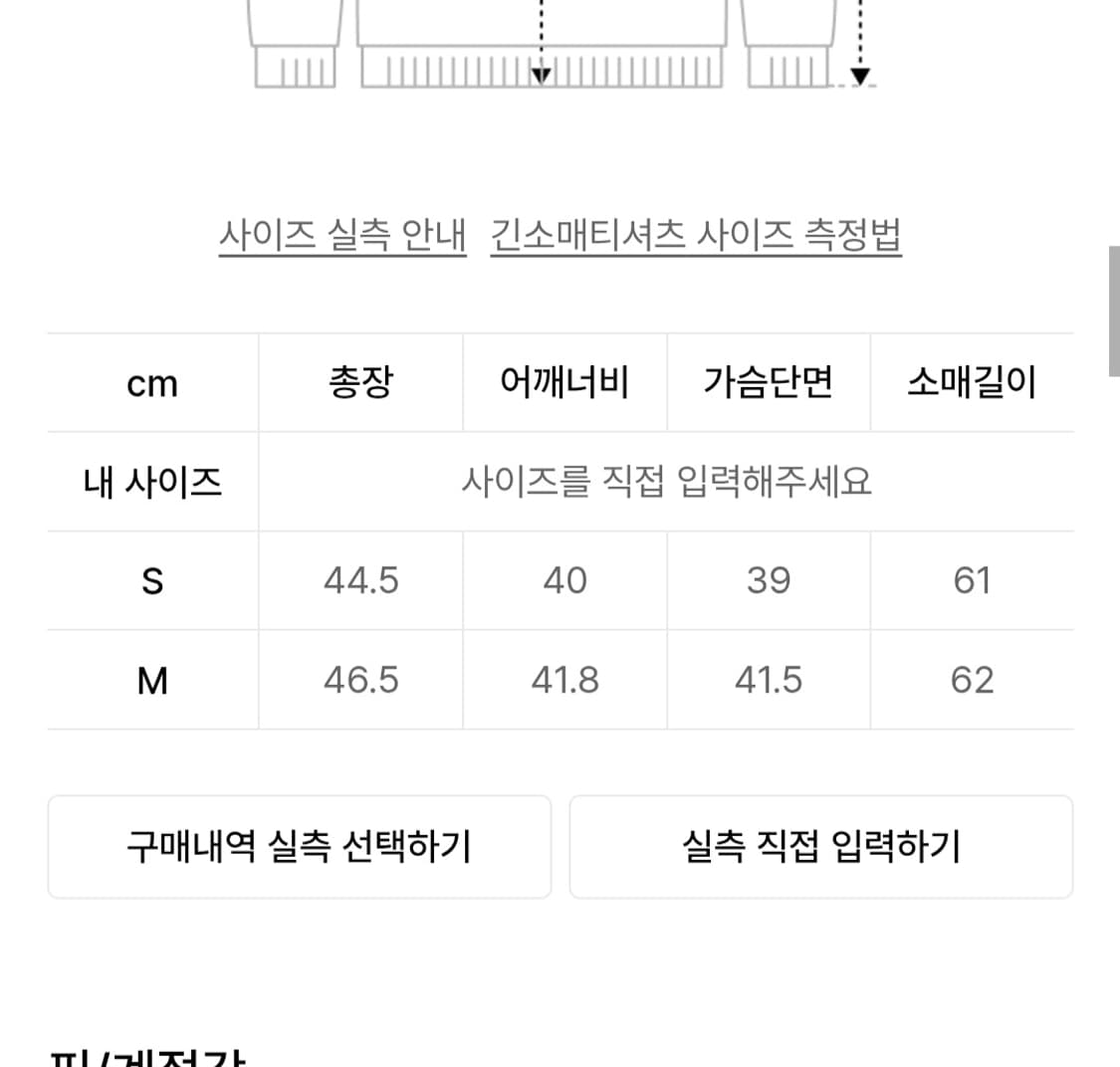 우알롱 워머 긴팔티 상품이미지2