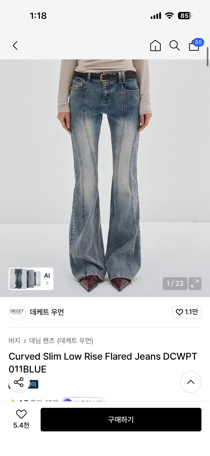 데케트우먼 Curved Slim Low Rise Flared Jeans  상품이미지1