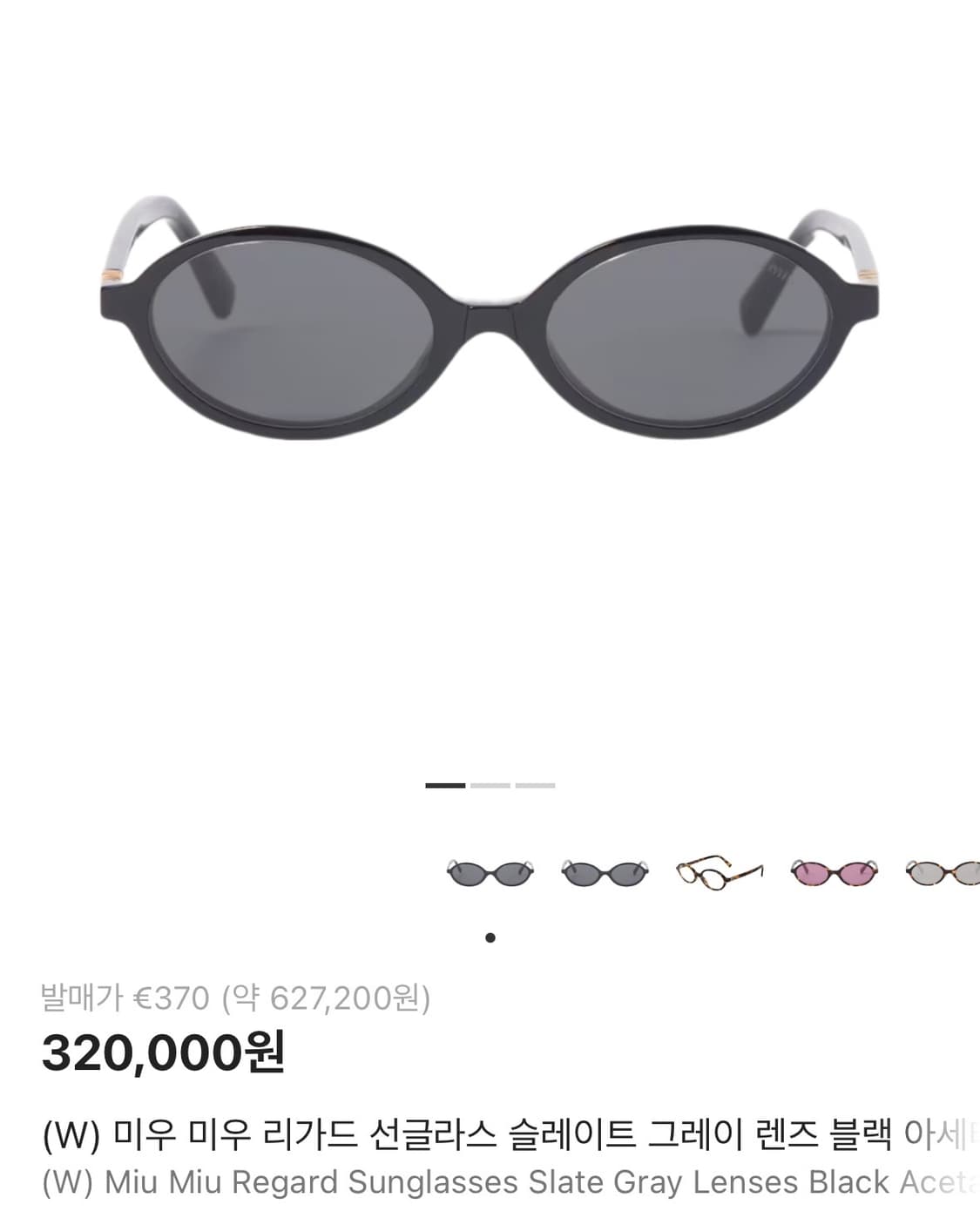 미우미우 선글라스 상품이미지1