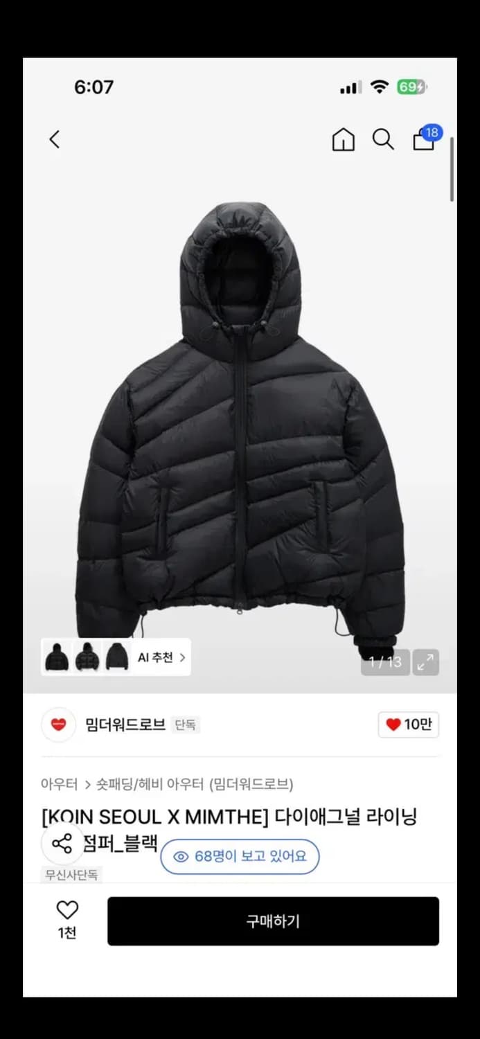 (2) KOIN SEOUL X 밈더워드로브 다이애그널 패딩 상품이미지1