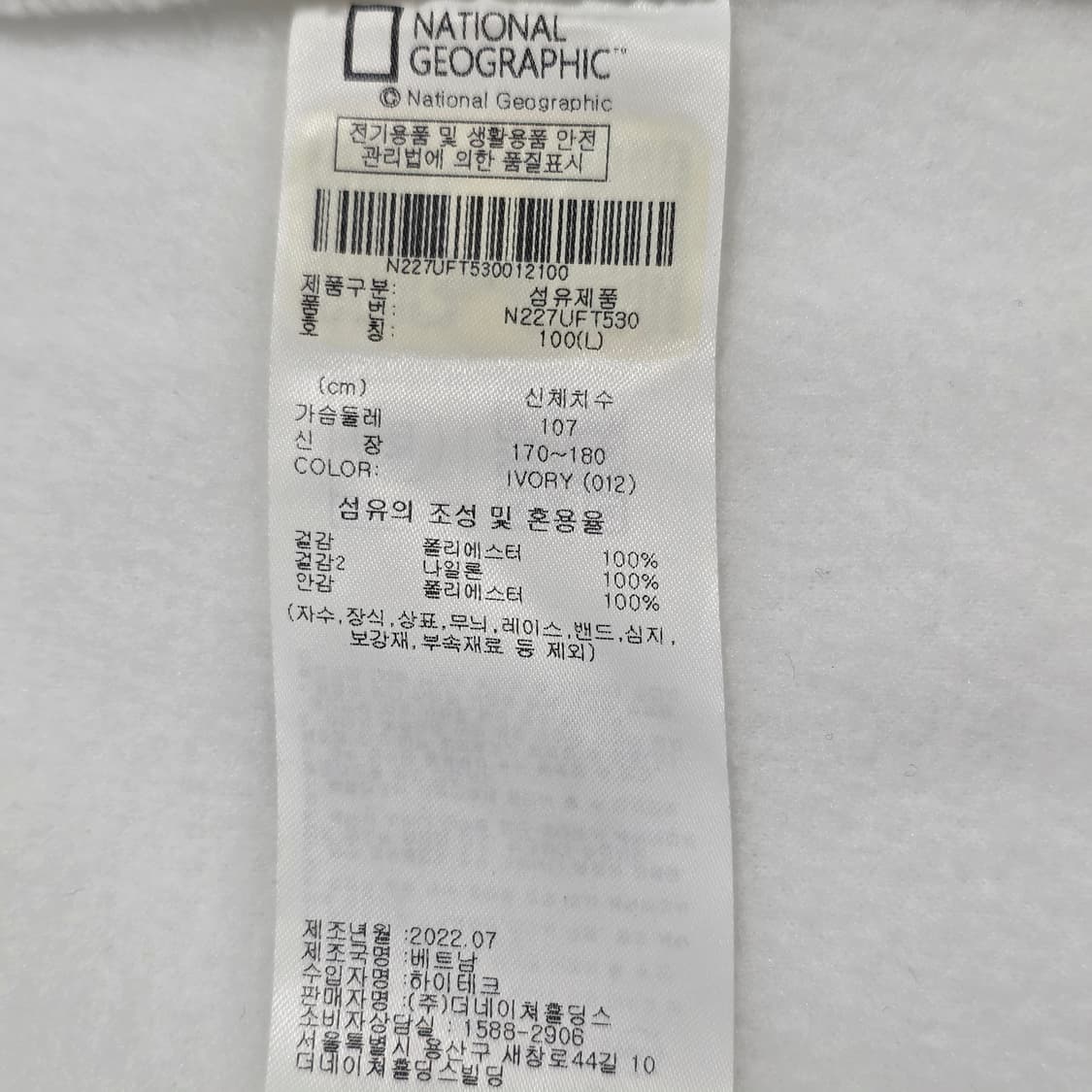 1792 내셔널지오그래픽 남성 플리스 집업 100(L) 상품이미지8