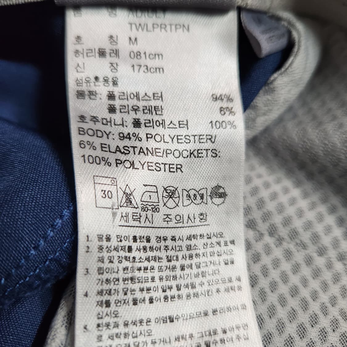 H181 [M] 아디다스 골프 봄가을 바지 상품이미지6