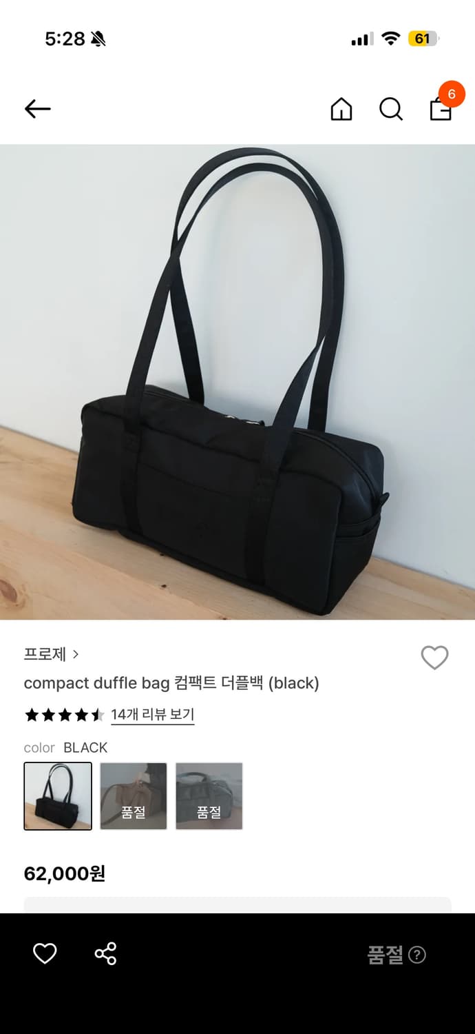 프로제 컴팩트 더플백 상품이미지1