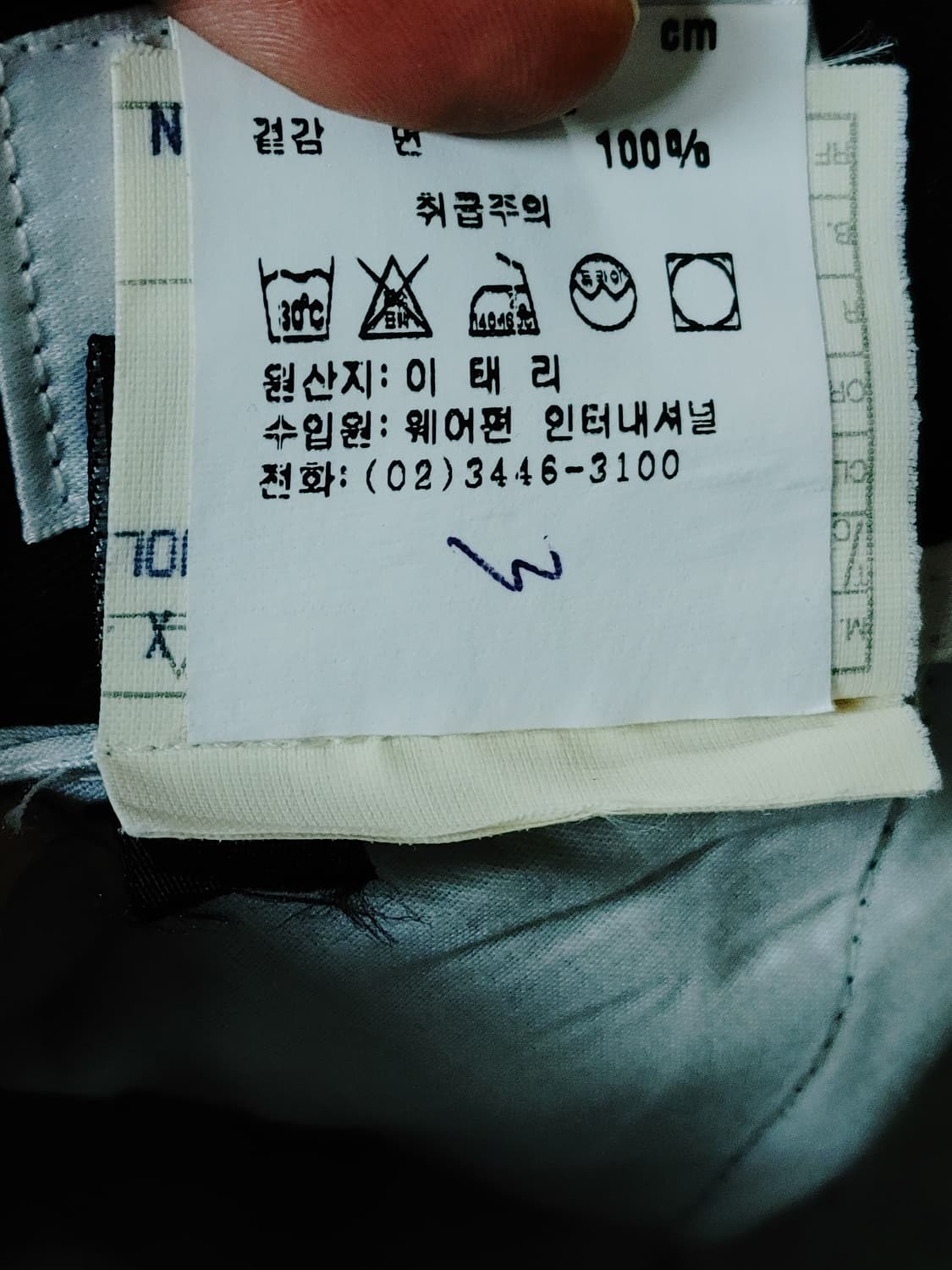 AIGNER 아이그너 이태리산 면바지 상품이미지8