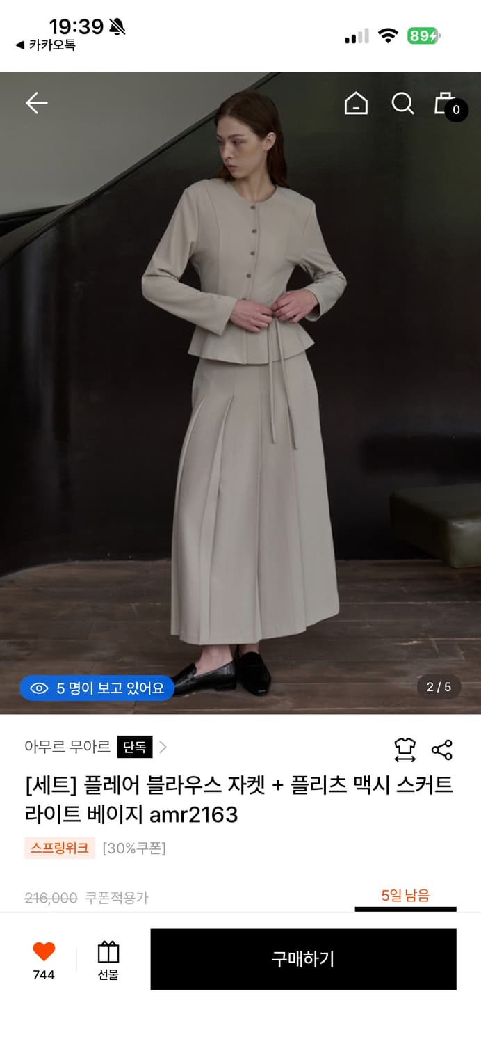 [💎하객룩/상견례룩 강추💎] 아무르 무아르 셋업 (M) 상품이미지6