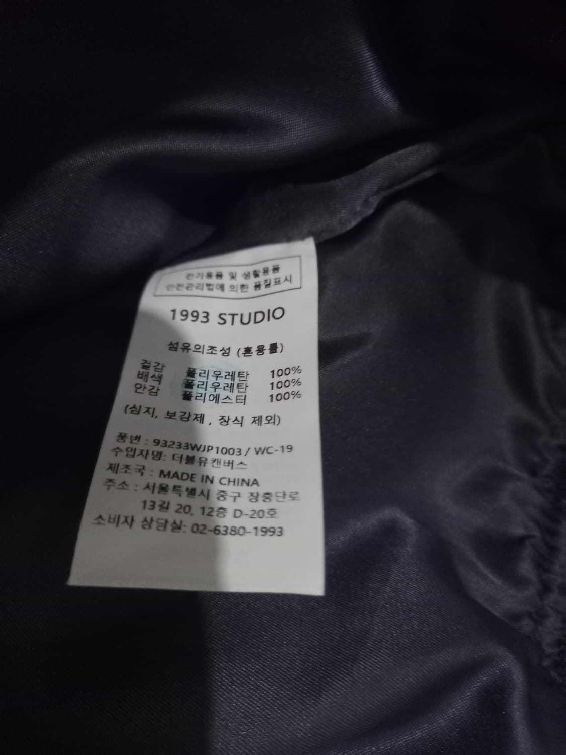 새상품 엘지 트윈스 LG트윈스 1993 스튜디오 레더 야구 점퍼 100 상품이미지5