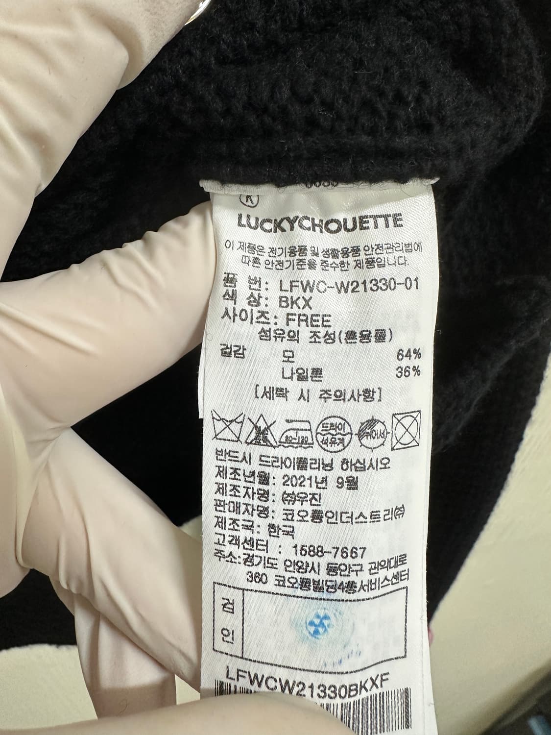 럭키슈에뜨 블랙 트위드 세일러 가디건 66사이즈 상품이미지10