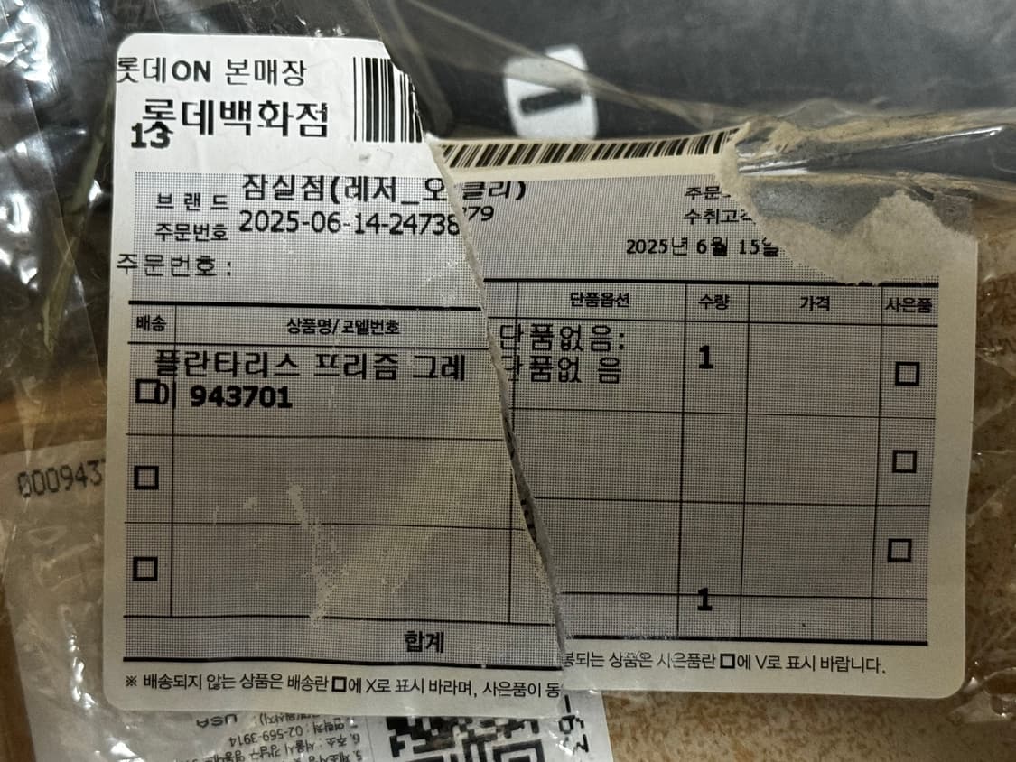 오클리 플란타리스 상품이미지5