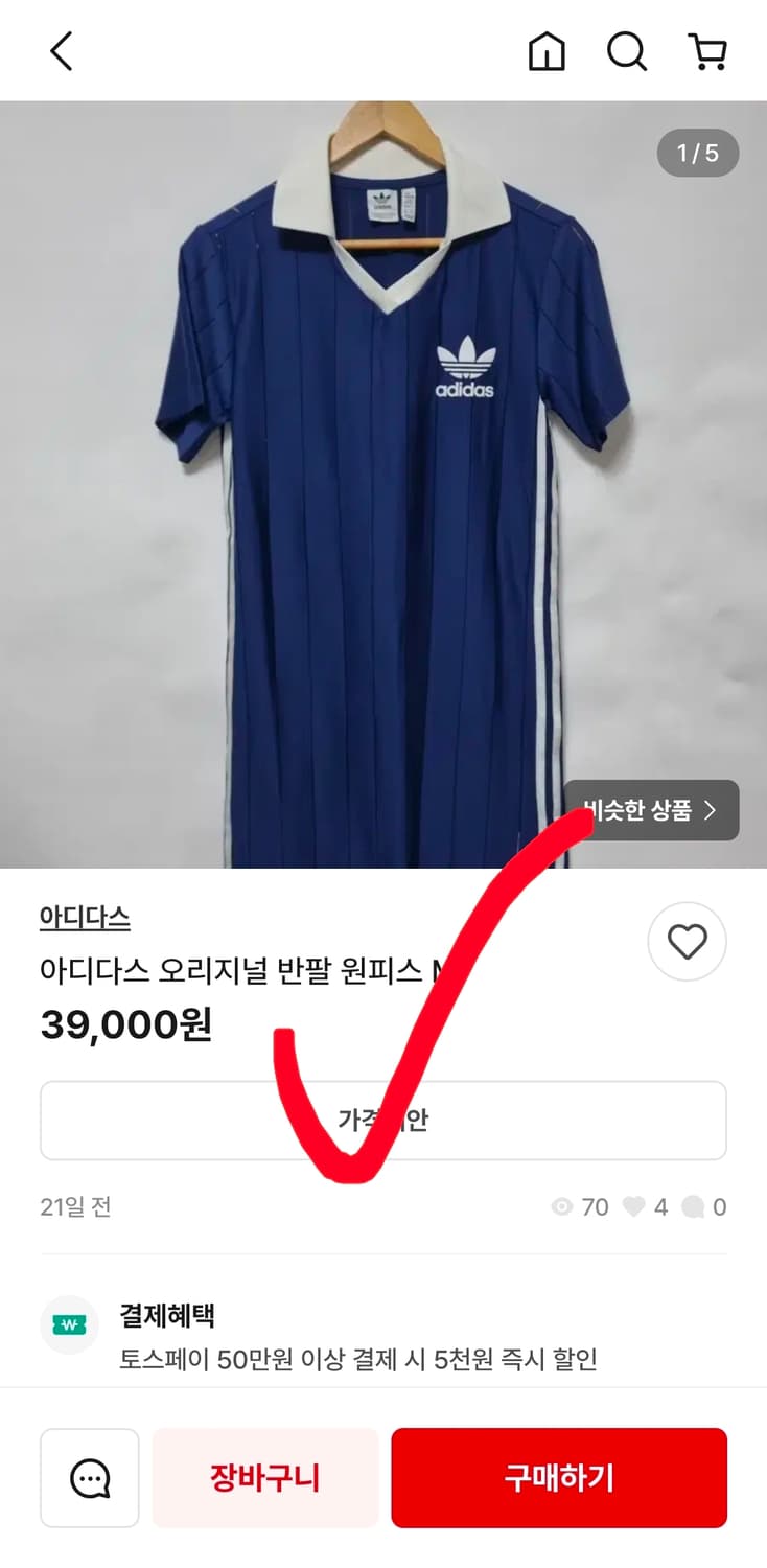 아디다스 오리지널 삼선 반팔 원피스 s 90 55 상품이미지8