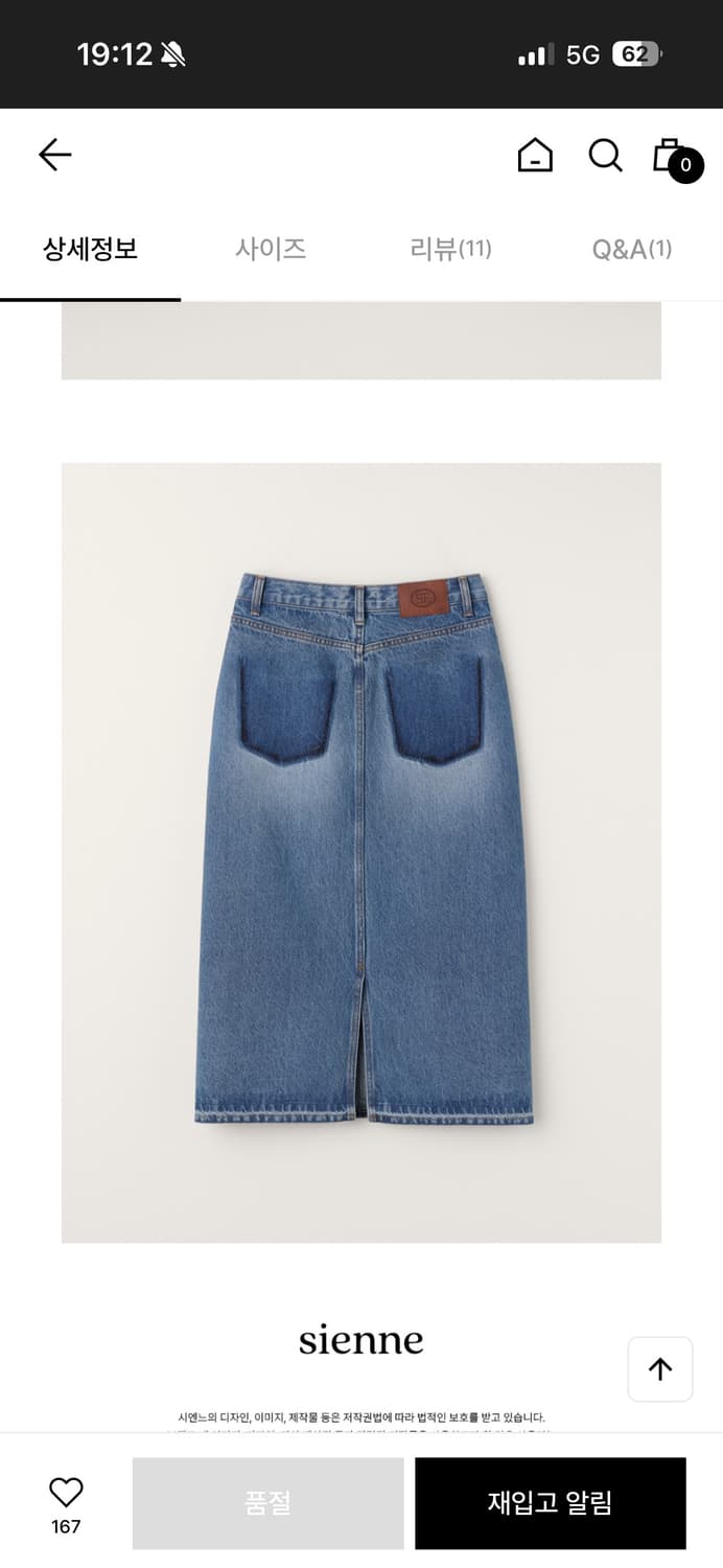 시엔느 위노나 데님 스커트 블루 S 상품이미지2