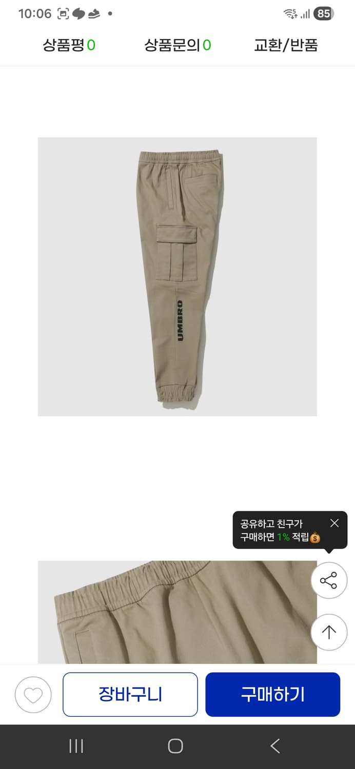 [L] 엄브로 22FW 헤리티지 카고 조거 팬츠 (다크 베이지) 상품이미지9