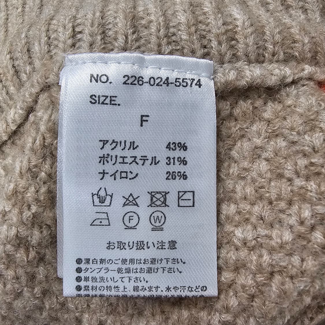 베이지 니트 오렌지 라인 포인트 롱스커트  상품이미지9