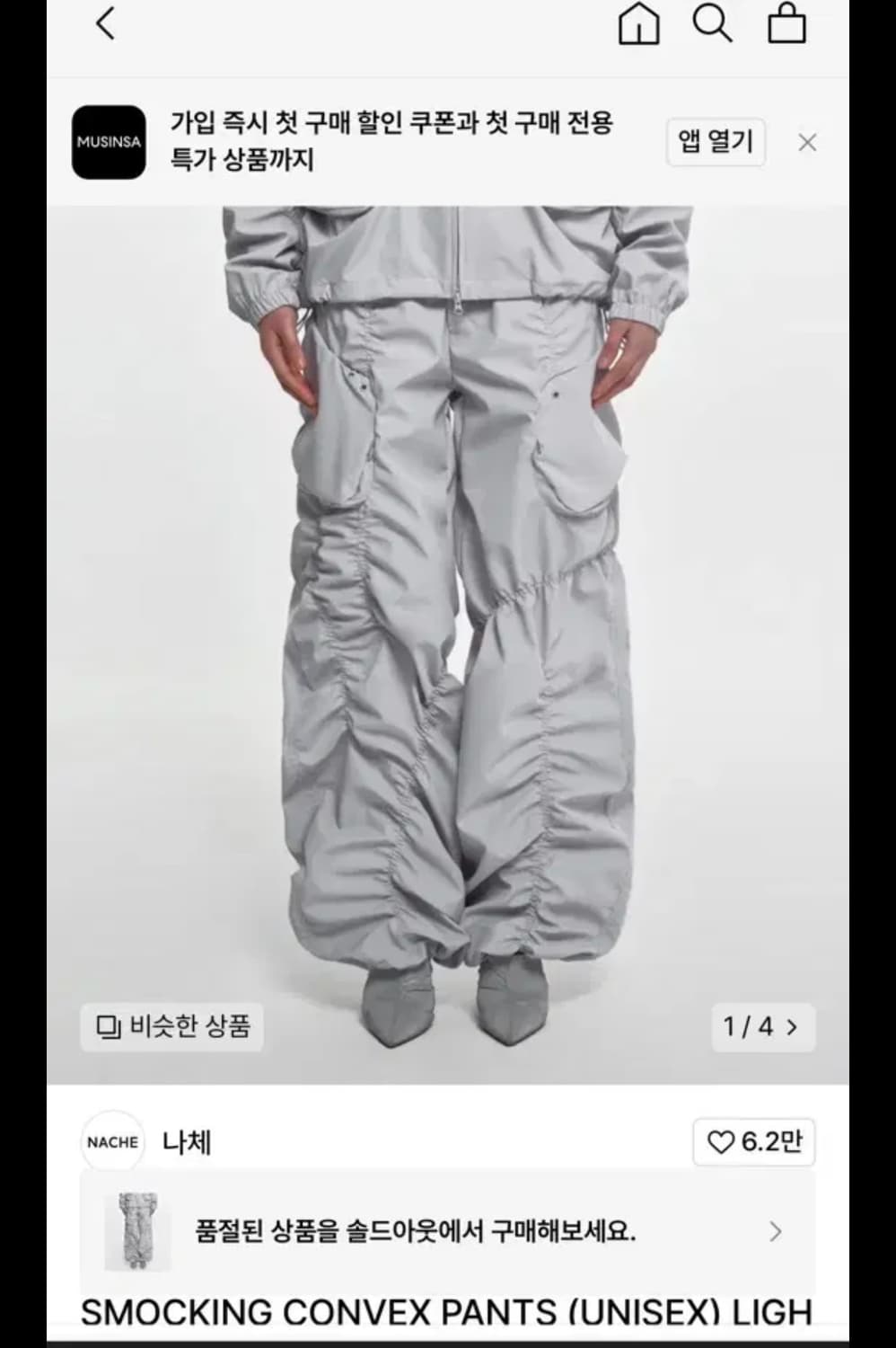 나체 SMOCKING CONVEX PANTS (UNISEX) 상품이미지1