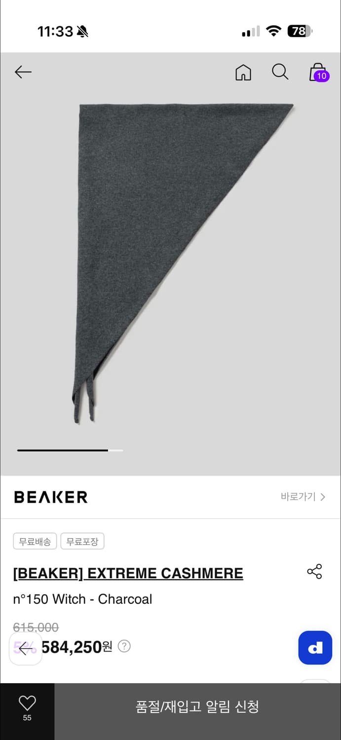 Extreme cashmere n.150 witch 차콜 상품이미지2
