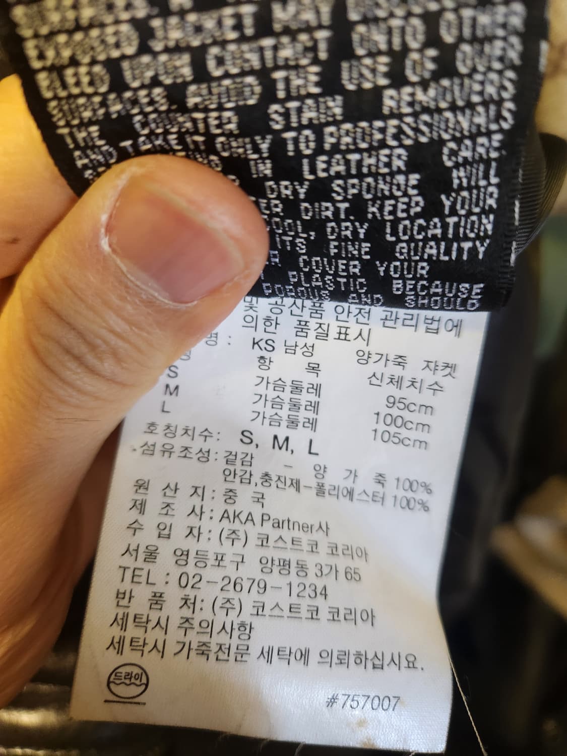 커클랜드 램스킨 가죽자켓 M 상품이미지3
