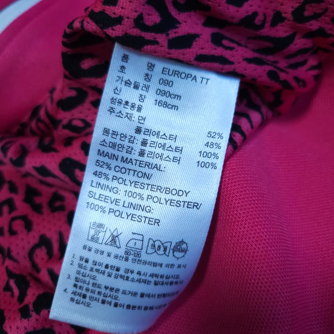 아디다스 파이어버드져지 여성 90 S 트랙탑저지 상품이미지7