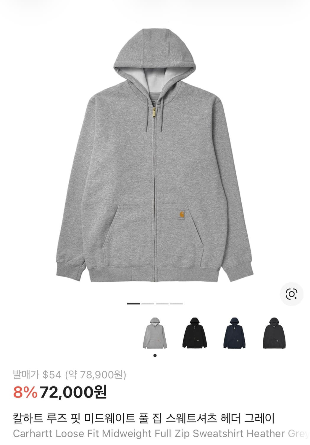 칼하트 루즈 핏 미드웨이트 풀 집 스웨트셔츠 XL 상품이미지1