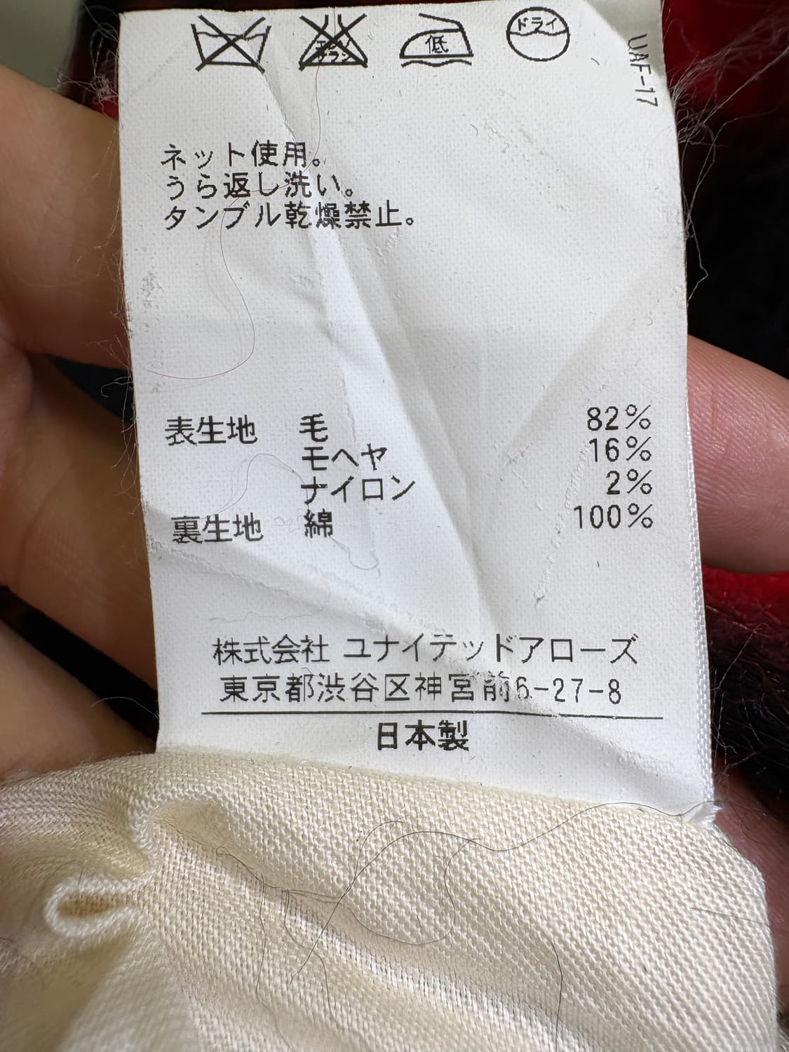 UNITED ARROWS (Made in Japan) 셔츠 상품이미지8