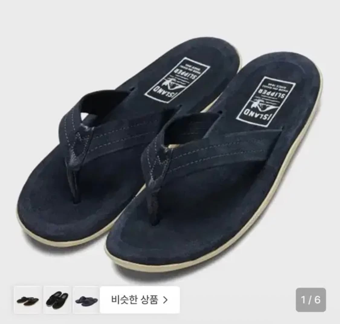 아일랜드슬리퍼 260 상품이미지1