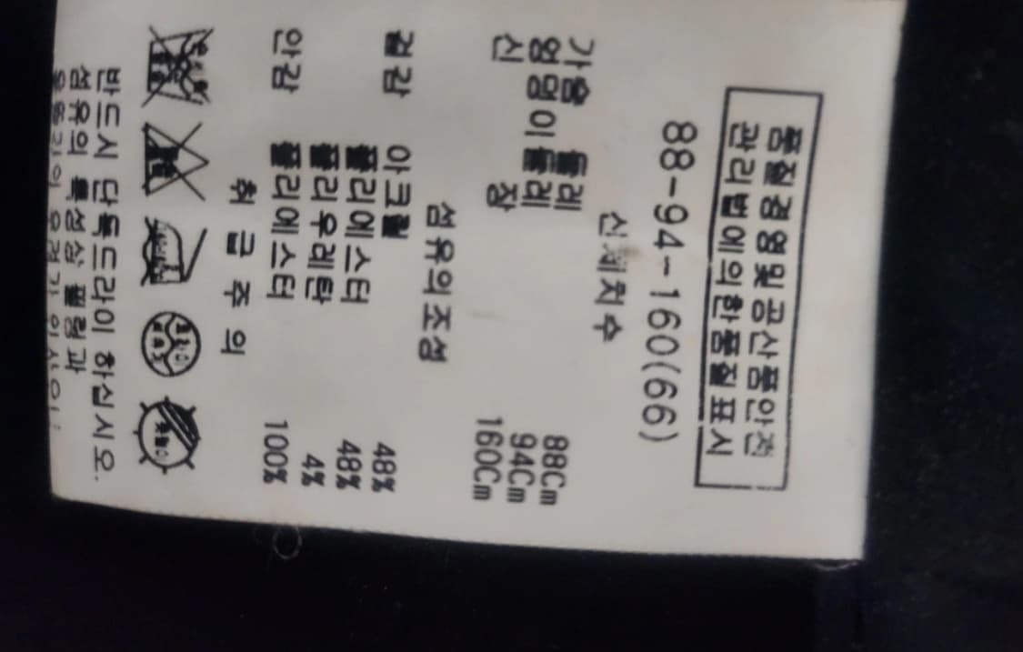 쉬즈미즈 나폴레옹 자켓 55 상품이미지4