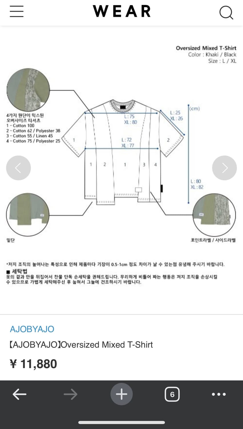 아조바이아조 반팔 오버사이즈 믹스 티셔츠 L 상품이미지6
