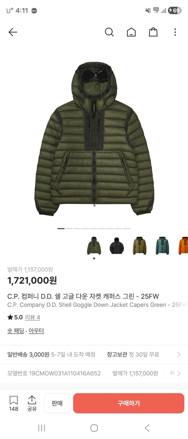 (25FW) CP컴퍼니 dd쉘 고글 자켓 판매합니다 s[레어색상,레어사이 상품이미지1