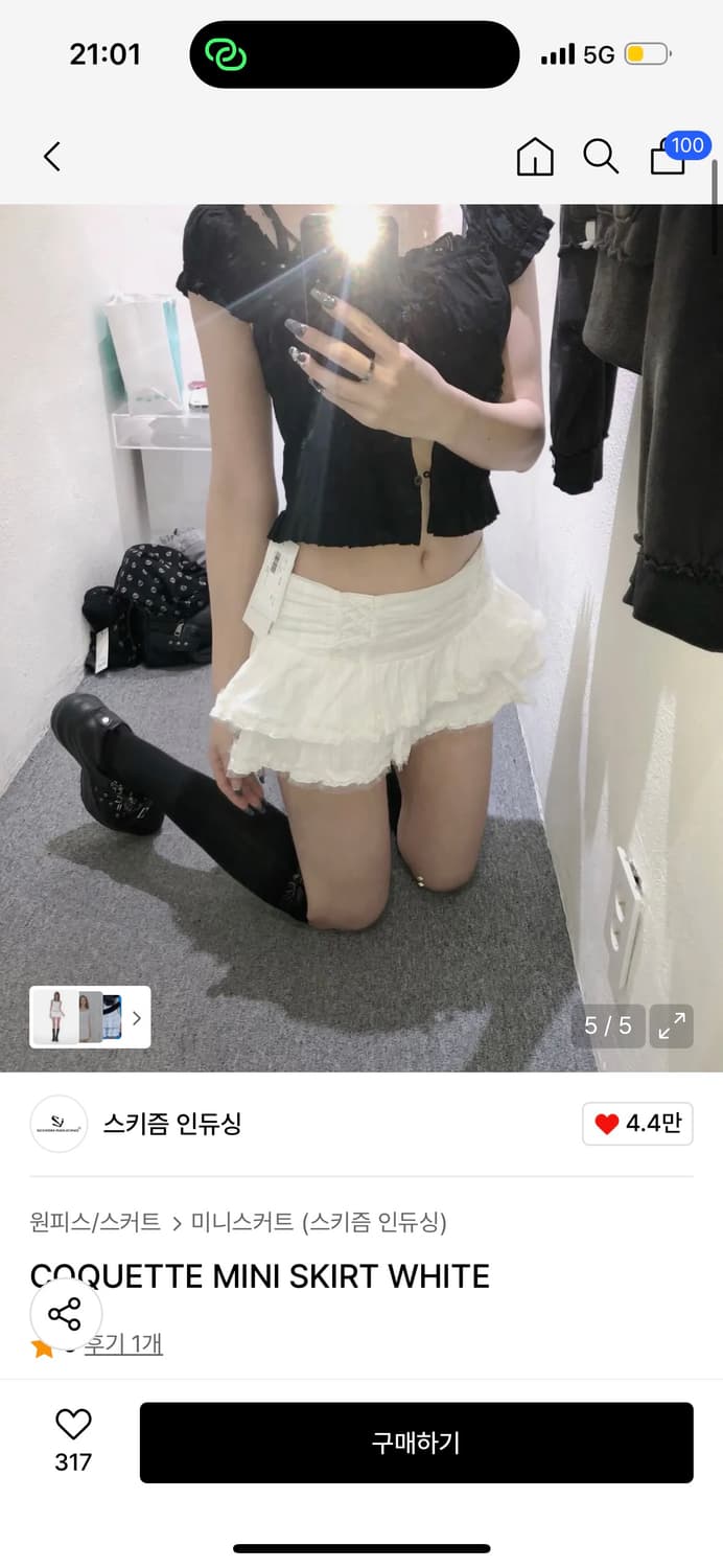 스키즘인듀싱 스커트 상품이미지2